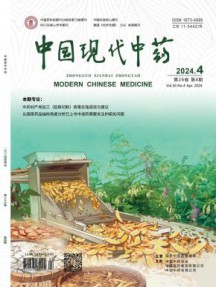 中国现代中药杂志